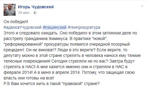 А можно еще один наградной пистолет ему выдать. В соцсетях возмущены закрытием дела Пашинского