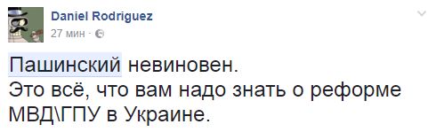 А можно еще один наградной пистолет ему выдать. В соцсетях возмущены закрытием дела Пашинского