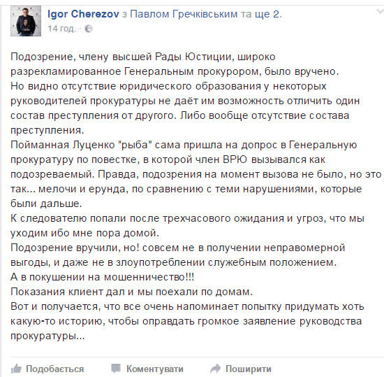 Адвокат — корупціонер. Це симптоматично