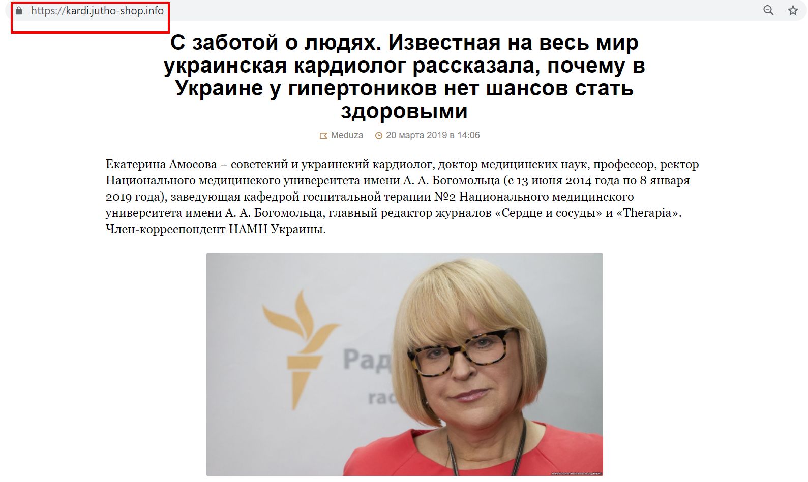 Амосова: Купити Normalize і потрапити в руки шахраїв