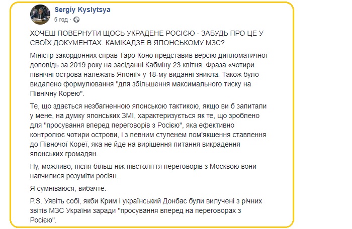 Аннексированные РФ Курильские острова: Япония изменила публичную позицию относительно своих территорий