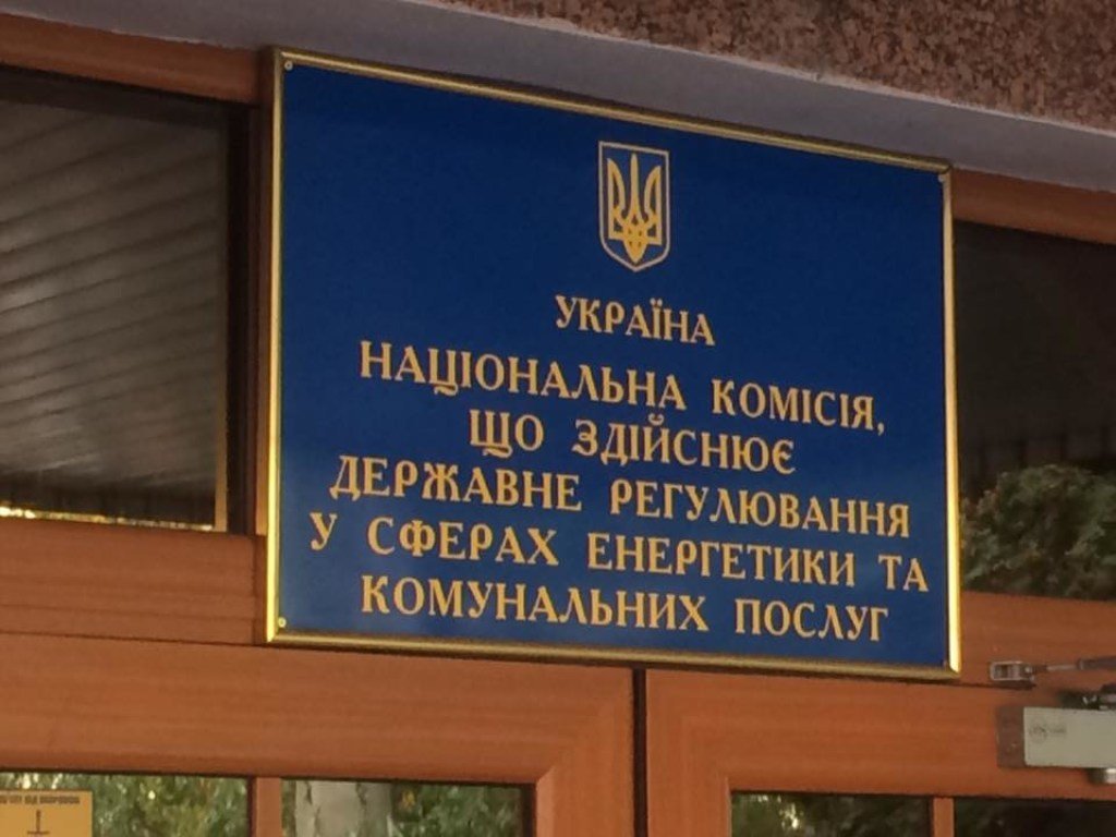 Антимонопольный комитет завел дело против НКРЭКУ из-за действий по Роттердам +
