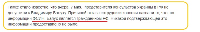 «Балух — гражданин РФ»: украинского консула не пустили в колонию, где удерживают узника Кремля