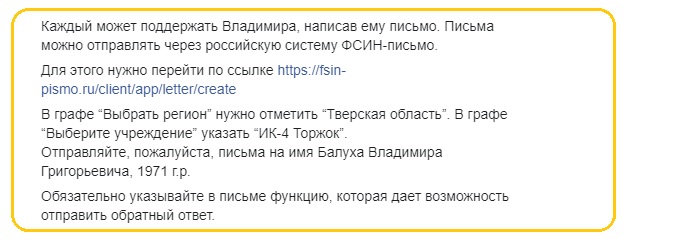 «Балух — гражданин РФ»: украинского консула не пустили в колонию, где удерживают узника Кремля