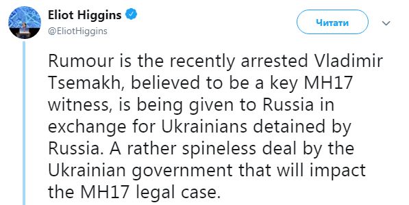 Bellingcat: Свидетеля по делу MH17 внесли в списки на обмен с РФ
