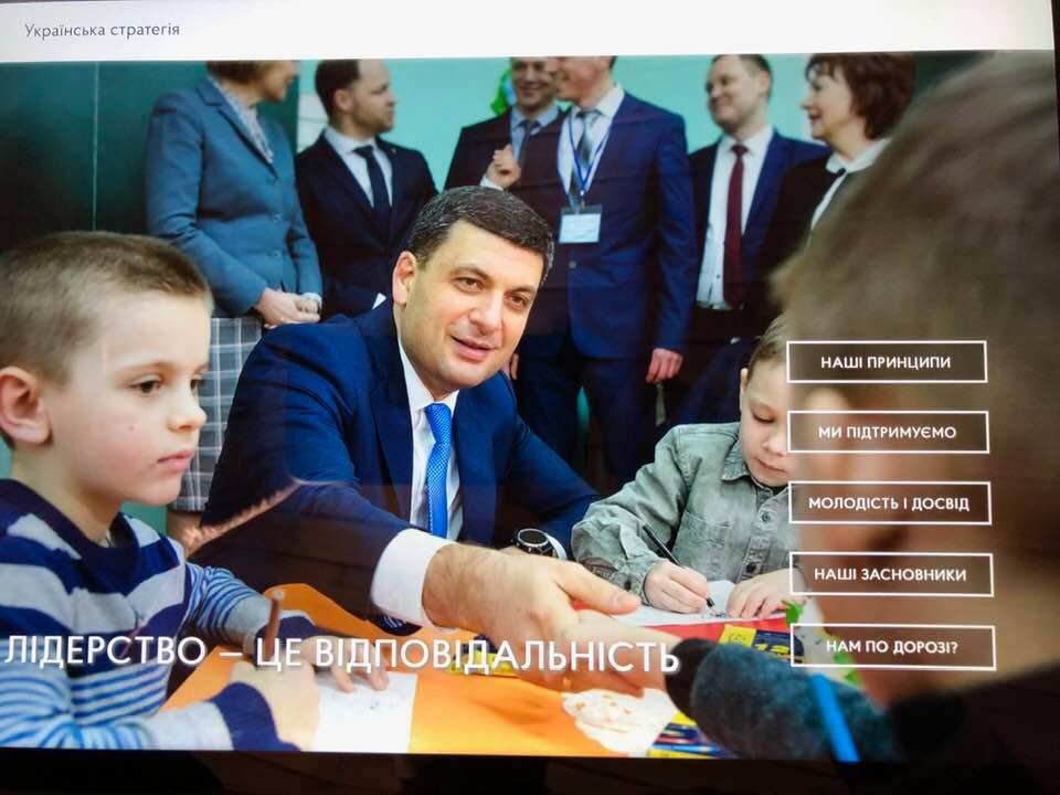 Билборды в поддержку Гройсмана начали появляться в городах Украины (ФОТО)