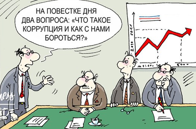 Боротьба з корупцією. Чи є світло в кінці тунелю?
