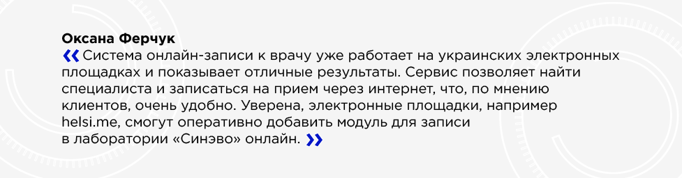 Будущее диагностики. В Синэво рассказывают о диджитализации и изменениях в индустрии