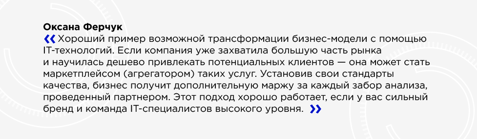 Будущее диагностики. В Синэво рассказывают о диджитализации и изменениях в индустрии