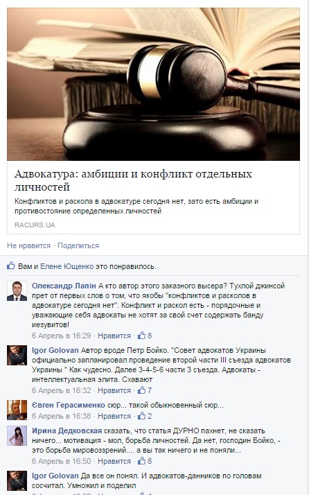 Це не пральня... це адвокатура
