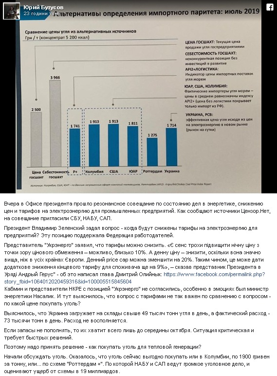 Часть депутатов нарабатывает схему контрабанды угля Донбасса — Безсмертный (ВИДЕО)
