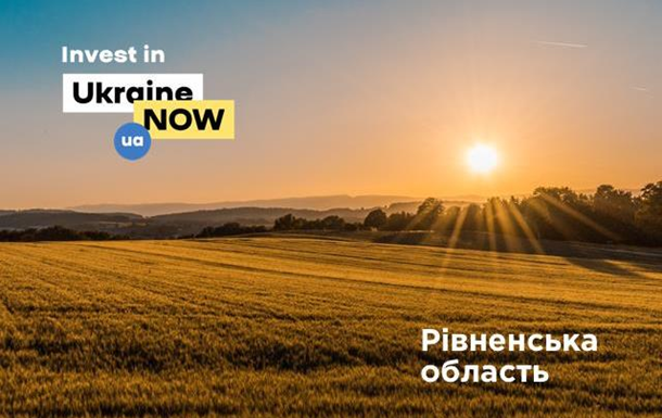 Чемпионат по инвестициям: Ровенская областьСпецпроект