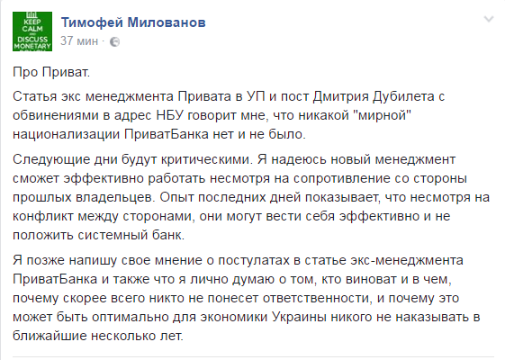 Член совета НБУ предсказал наступление критических дней по Приватбанку
