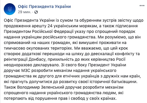 Даже Бабченко против. Зачем Зеленский решил давать гражданство жертвам Путина и почему это многим не понравилось
