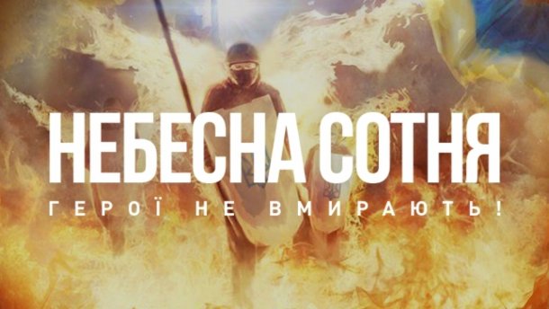 Дело Майдана: сын Героя Небесной Сотни о болевых точках в расследовании