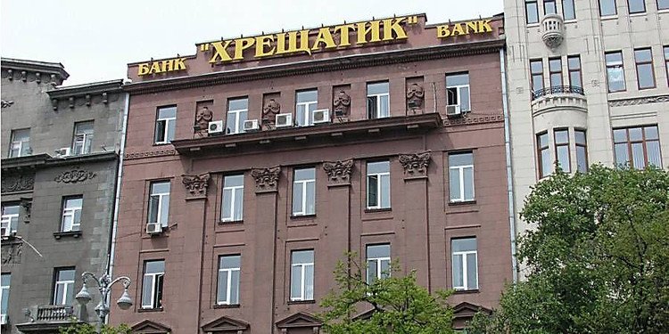 Фонд гарантирования продал здание банка Хрещатик за 425 млн гривен