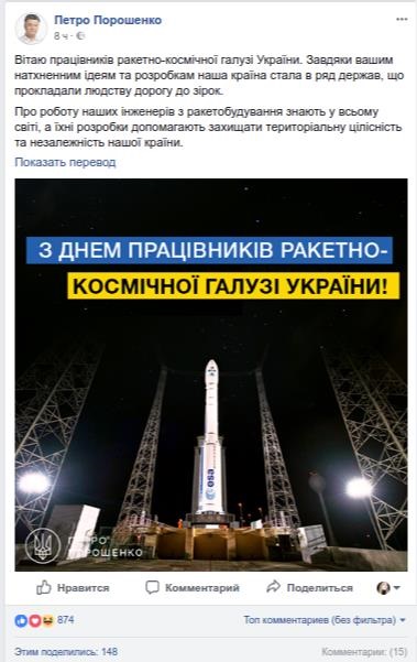 Гагарин - не украинец. Соцсети о Дне космонавтикиСюжет