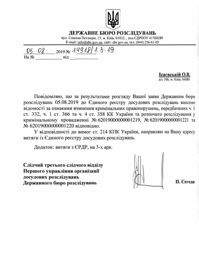 ГБР расследует возможный незаконный выезд Порошенко за границу (ДОКУМЕНТ)