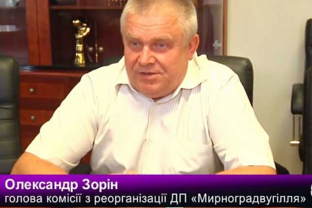 Глава Мирноградугля Зорин оказался фигурантом уголовных дел, — СМИ