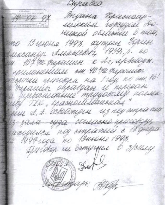 Глава Мирноградугля Зорин оказался фигурантом уголовных дел, — СМИ