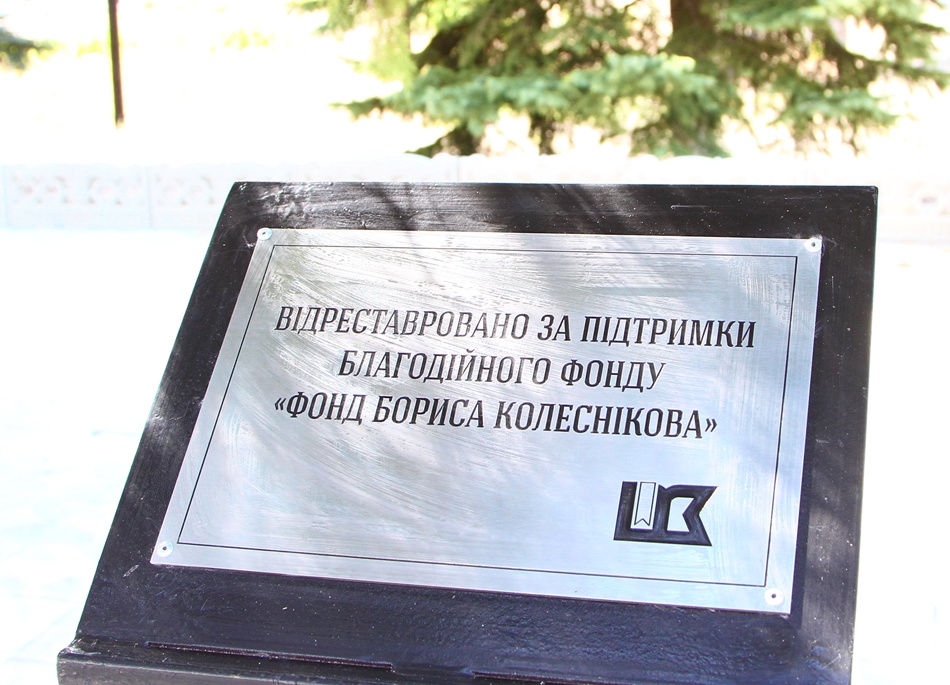 К 75-ой годовщине освобождения Донецкой области отреставрировали памятники и мемориалы