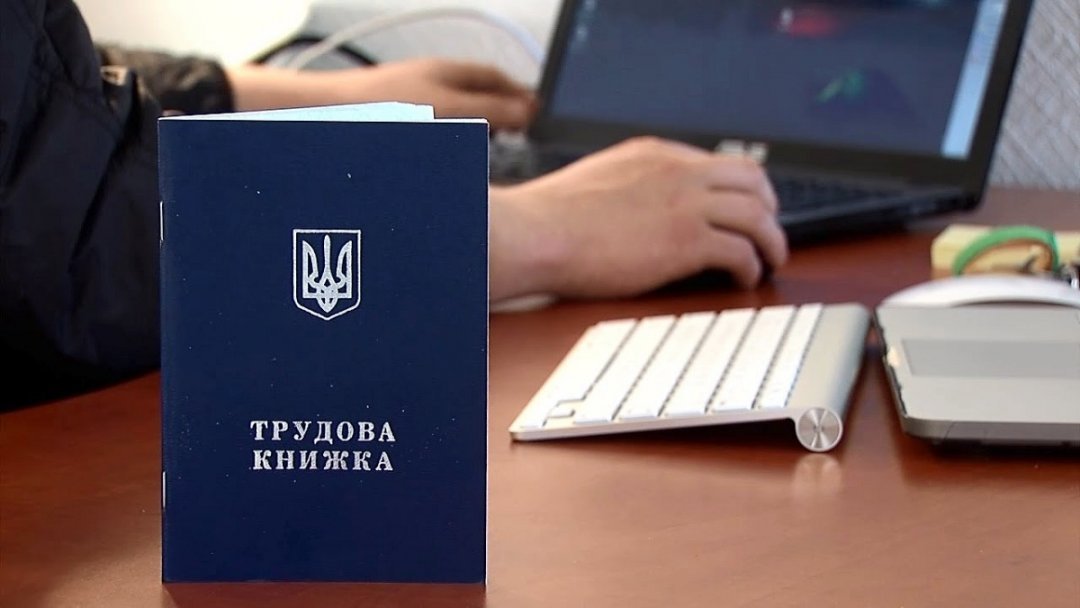 Кабмин запустил процесс отмены трудовых книжек