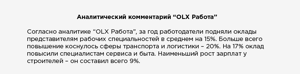 Как METRO создал ценностное предложение для 100 специальностей