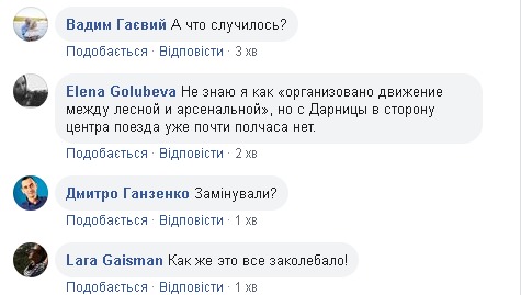 Киевский метрополитен закрыл сразу три центральные станции