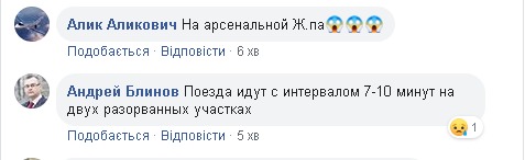 Киевский метрополитен закрыл сразу три центральные станции