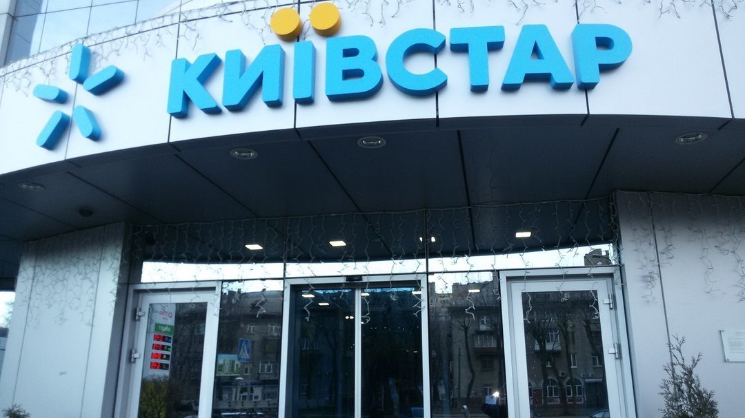 Киевстар увеличил прибыль в 1 квартале на 20% за счет мобильного интернета