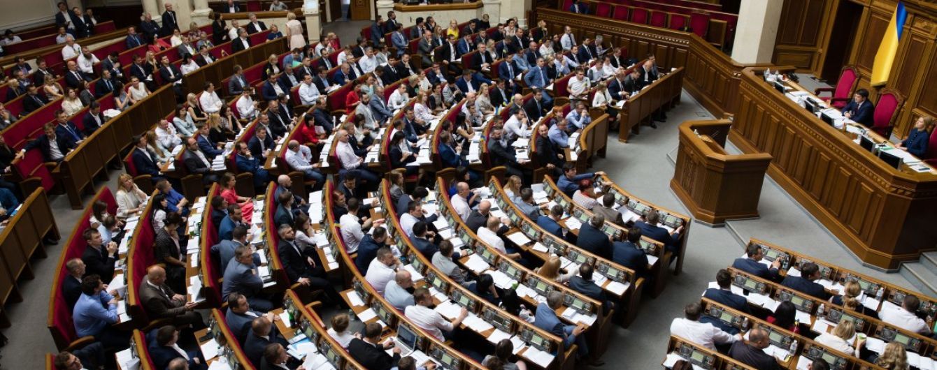 Комітет Верховної Ради погодив правки, які зберігають депутатську недоторканність - ЦПК
