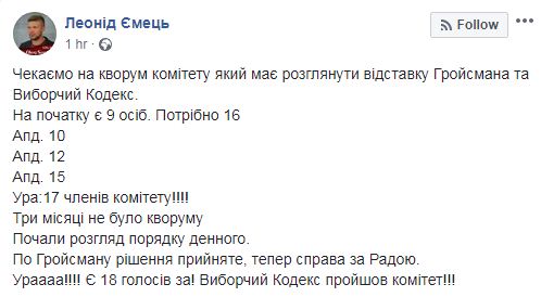 Комитет Рады утвердил Избирательный кодекс с открытыми списками