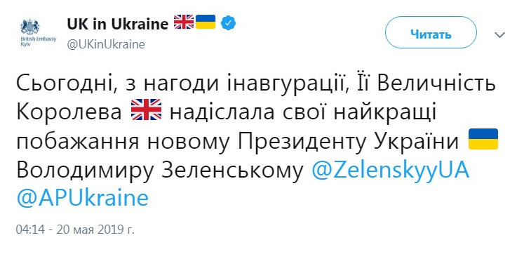 Королева Елизавета поздравила Зеленского