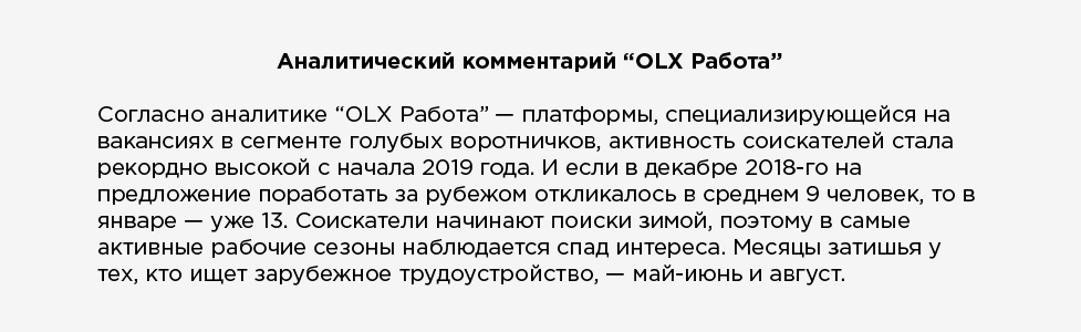 Летом Украину ожидает острый дефицит рабочей силы — Fillin
