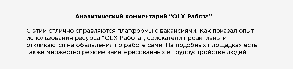 Летом Украину ожидает острый дефицит рабочей силы — Fillin