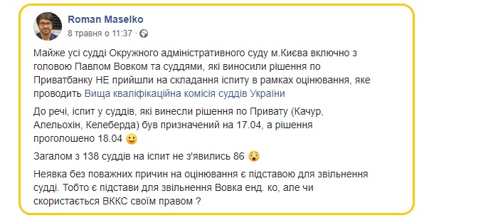 Массово заболели: квалифоценивание проигнорировали 34 судьи Окружного админсуда Киева