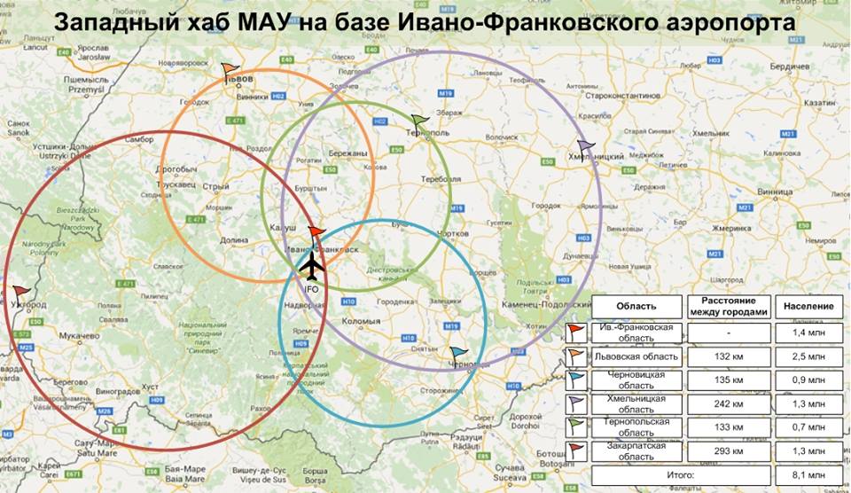 МАУ планирует создать авиационный хаб в Ивано-Франковске