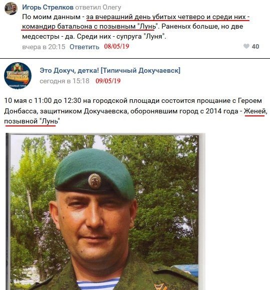Месть за морпехов: на Донбассе уничтожили кадрового офицера РФ (ФОТО, ВИДЕО)