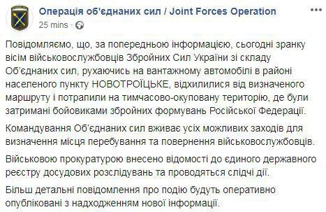 На Донбассе восемь военнослужащих ВСУ попали в плен к боевикам