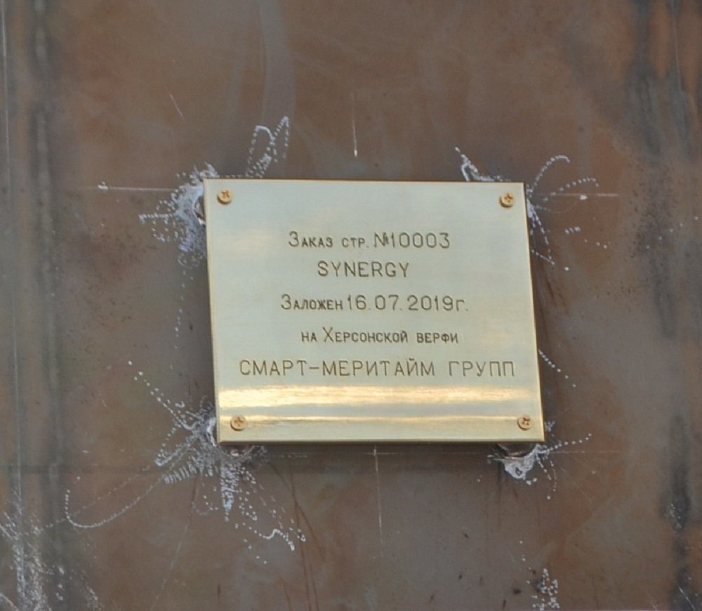 На Херсонской судоверфи Новинского заложили третий танкер для голландской VEKA