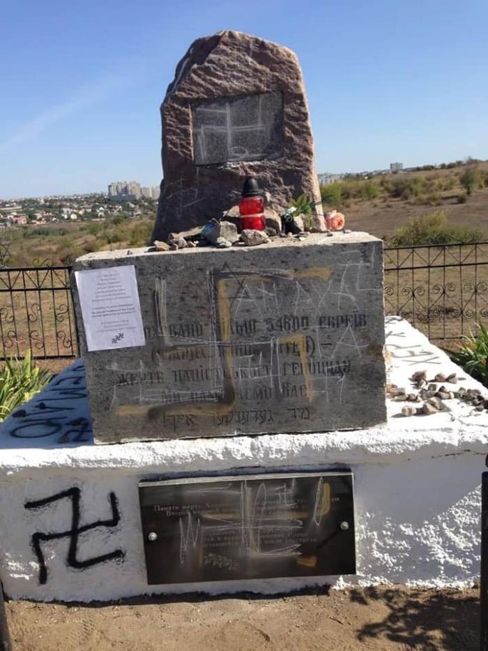 На Николаевщине осквернили памятник жертвам Холокоста (ФОТО)