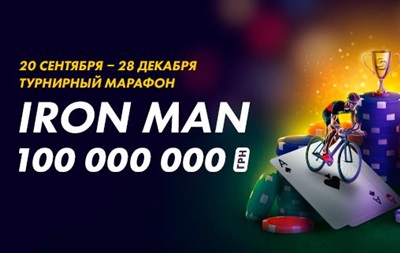 На PokerMatch разыграют 100,000,000 гривен и пакеты на WSOP CircuitСпецпроект