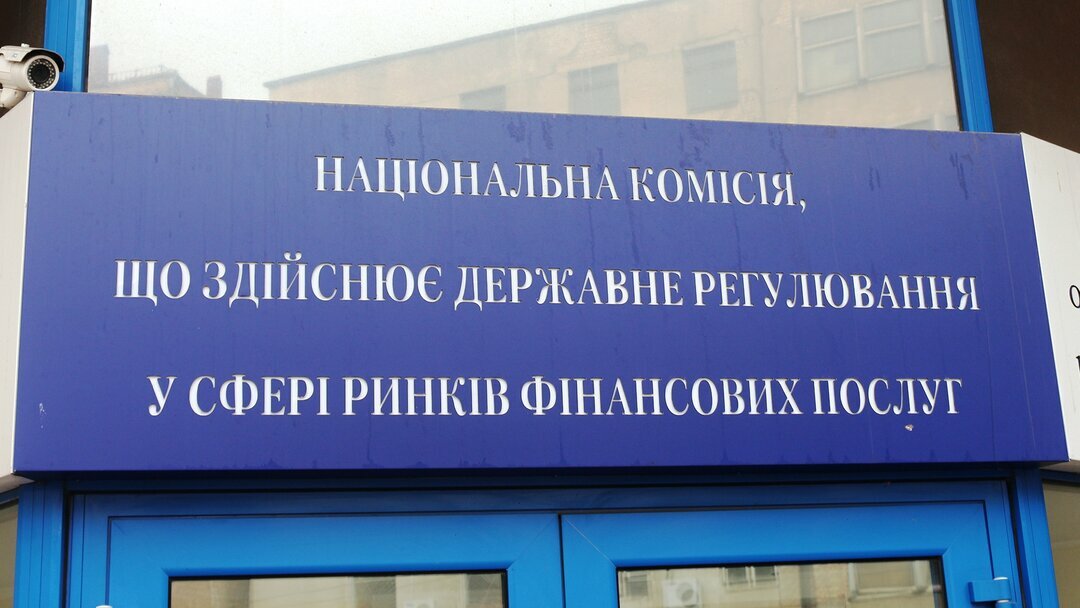 Нацкомфинуслуг аннулировала лицензии двум страховым компаниям