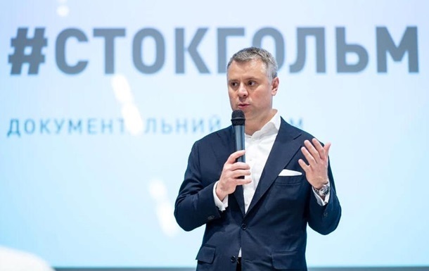 Нафтогаз уверен, что жалобу Газпрома отклонят