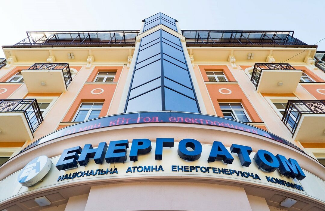 Налоговики требуют от Энергоатома через суд более 1,6 млрд грн