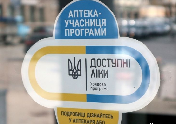 О «доступных лекарствах», привычке ходить к врачам и «соблазнении» аптек