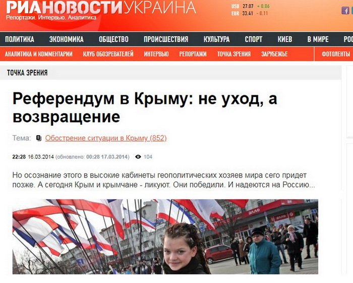 Обыски в РИА Новости Украина: Как журналист Кирилл Вышинский стал пропагандистом Кремля