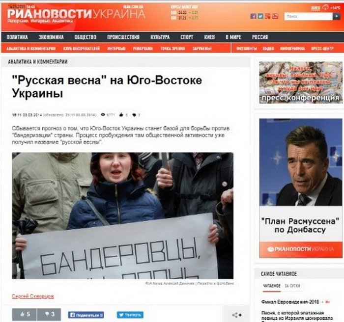 Обыски в РИА Новости Украина: Как журналист Кирилл Вышинский стал пропагандистом Кремля