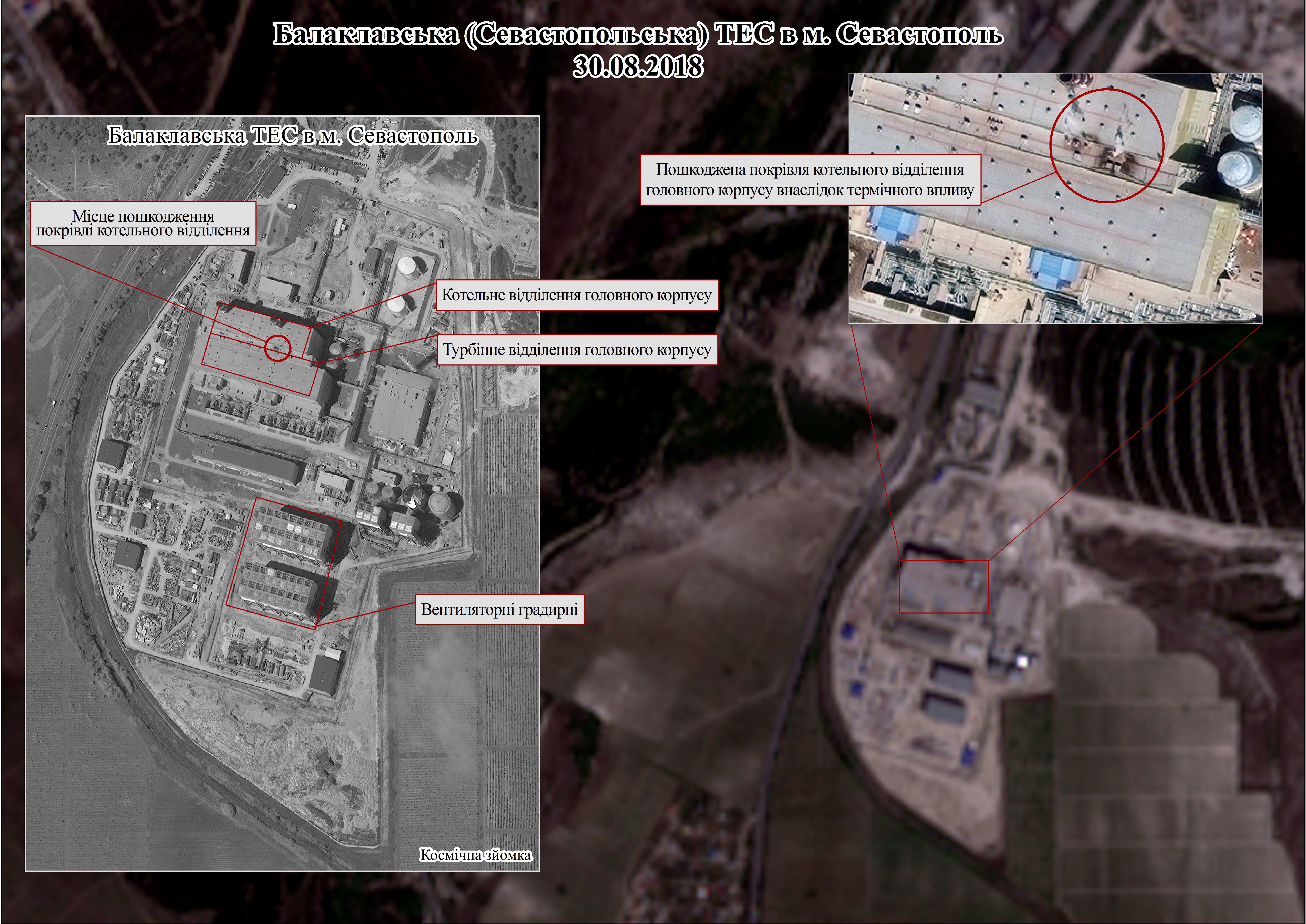 Оккупационные власти Крыма скрывают аварию с турбинами Siemens на Балаклавской ТЭС, - МВОТ