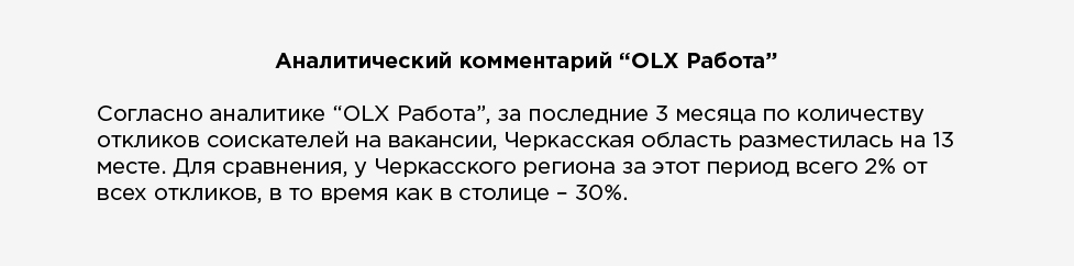 Особенности региональной охоты за кадрами: как удержать специалистов на пивном заводе